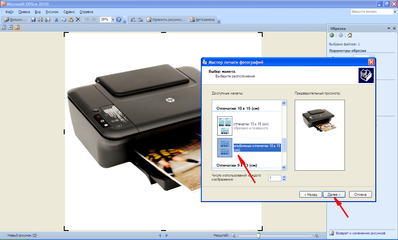 Pastaj klikoni Next për të lejuar që printeri HP të fillojë printimin