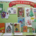 Новорічні вітальні листівки (спільна робота батьків і дітей підготовчої групи)   Новорічні вітальні листівки